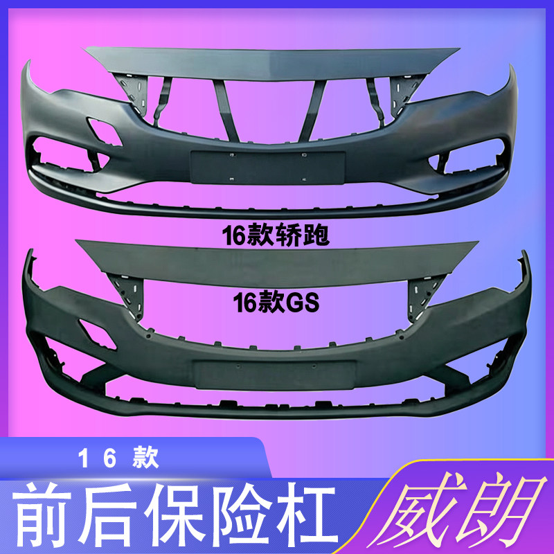 全新材质各色烤漆原车孔位