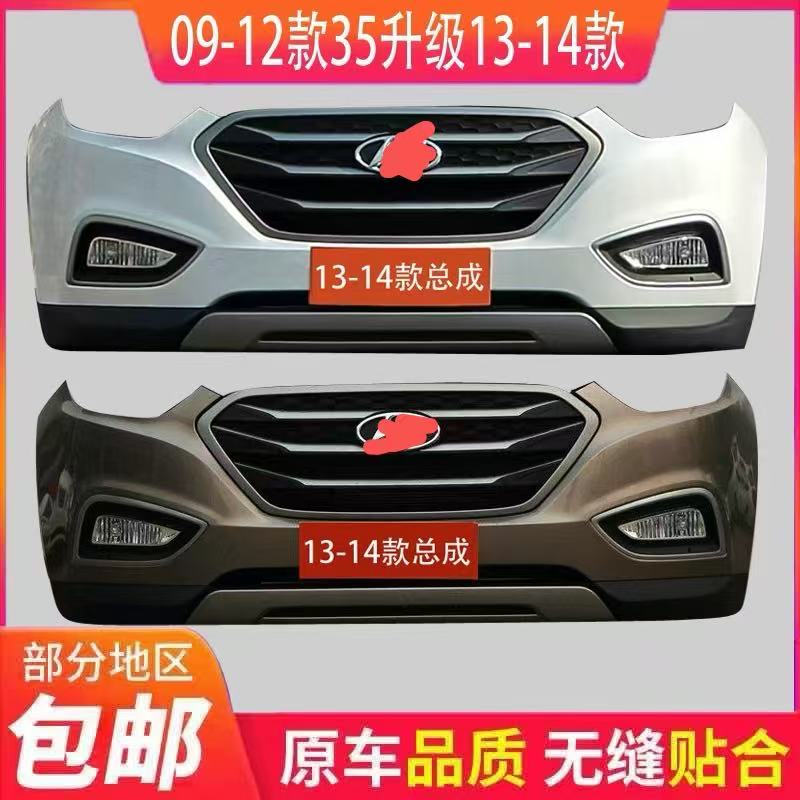 现代09款IX35升级13新款