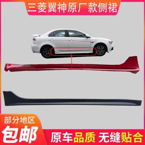 鑫奥群左右侧裙原装品质带漆