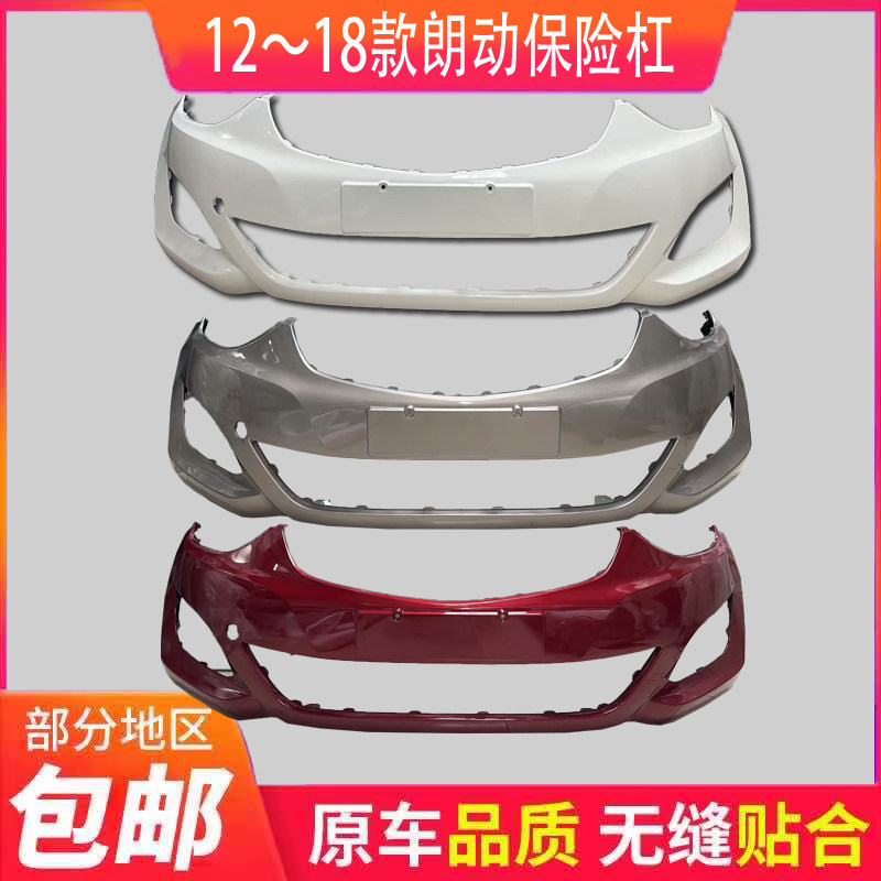 现代朗动前保险杠改装原车朗动保险杠前原装现代朗动后保险杠原车