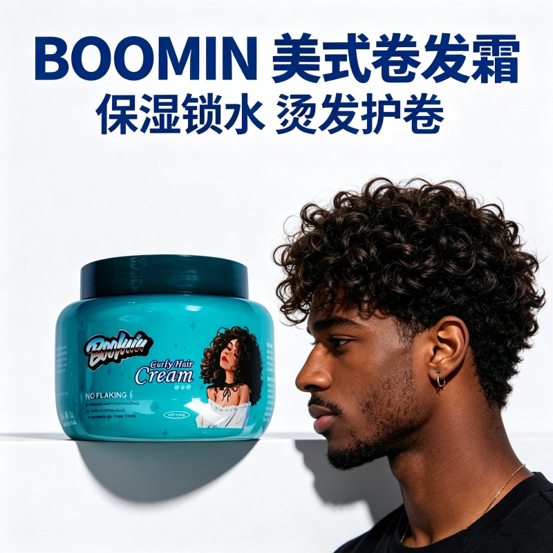 BOOMIN黑人烫拉美卷脏辫EASYPUNK美式卷发霜补水保湿定型造型护卷