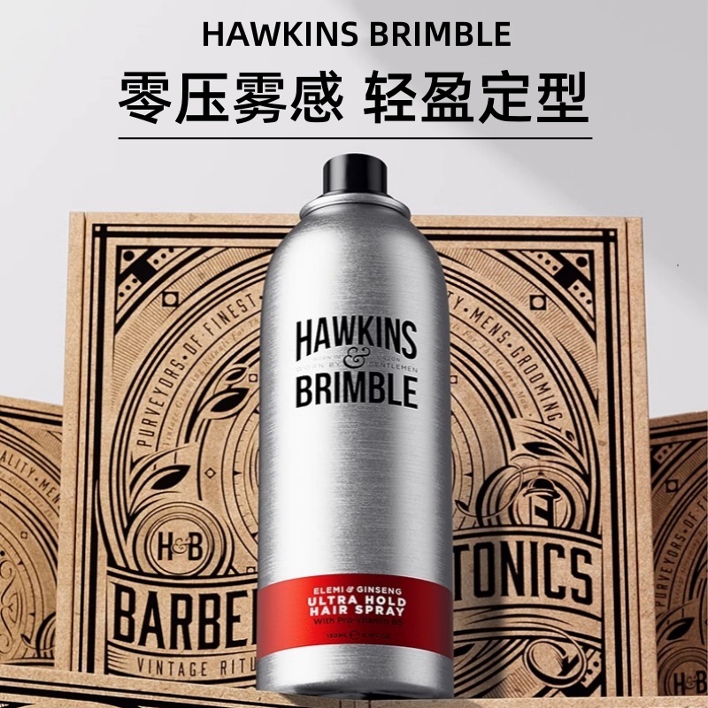 hawkins霍金斯小银罐定型喷雾男士发胶干胶啫喱水自然清爽蓬松