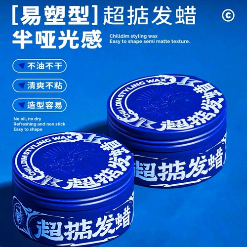 超掂发蜡水基隐形发泥发胶男士造型定型发胶头发打理自然蓬松干爽