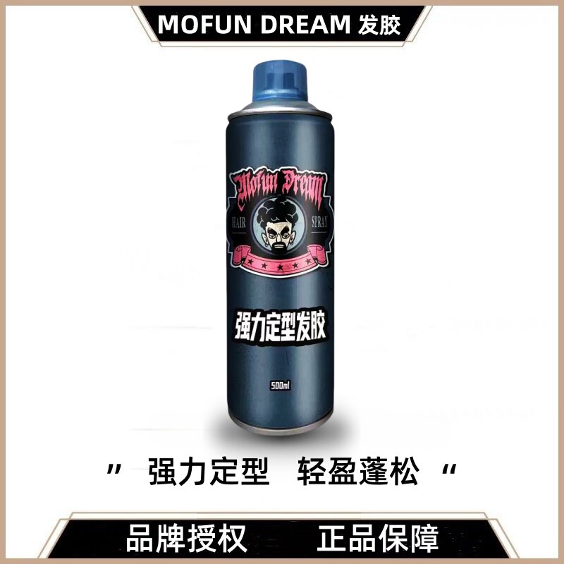 MOFUN DREAM 多乐发胶定型喷雾男士持久清香自然蓬松干胶啫喱水