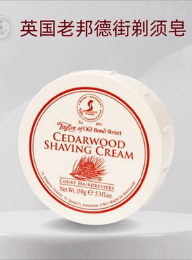 英国泰勒老邦德街tobs Taylor of Old Bond St剃须膏保湿滋润150g