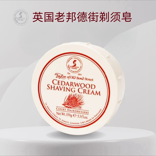 Taylor St剃须膏保湿 Bond 滋润150g Old 英国泰勒老邦德街tobs