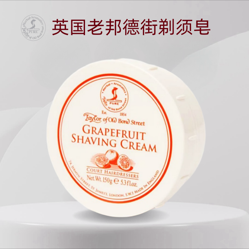 英国泰勒老邦德街tobs Taylor of Old Bond St剃须膏1刮胡膏50g