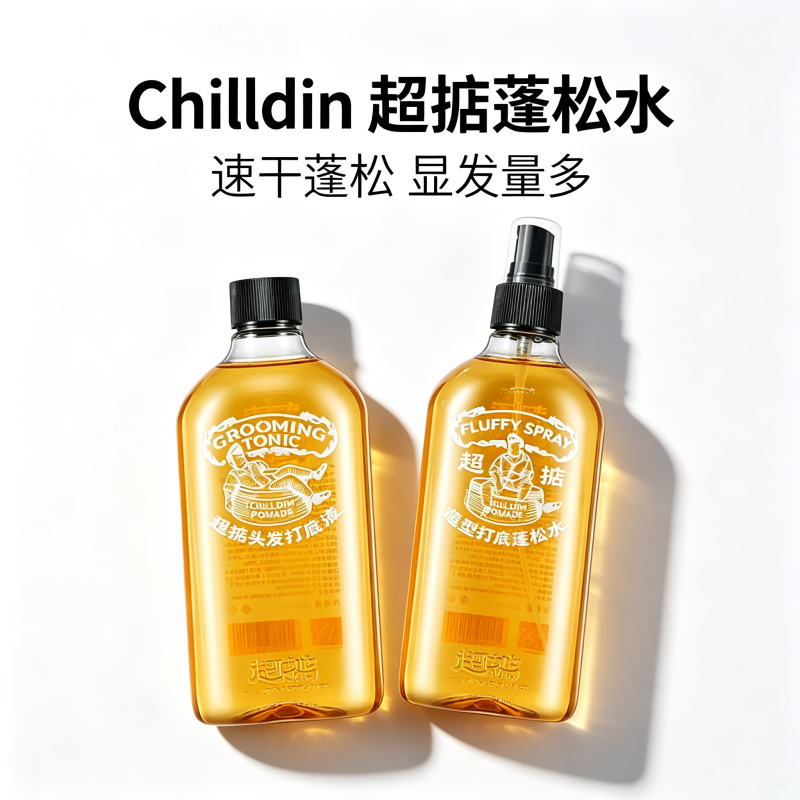 超掂海盐蓬蓬水蓬松打底液头发定型水喷雾持久发胶发油干胶清香