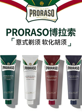 PRORASO博拉索男士剃须膏檀香桉树燕麦芦荟香手动刮胡膏软化150ML