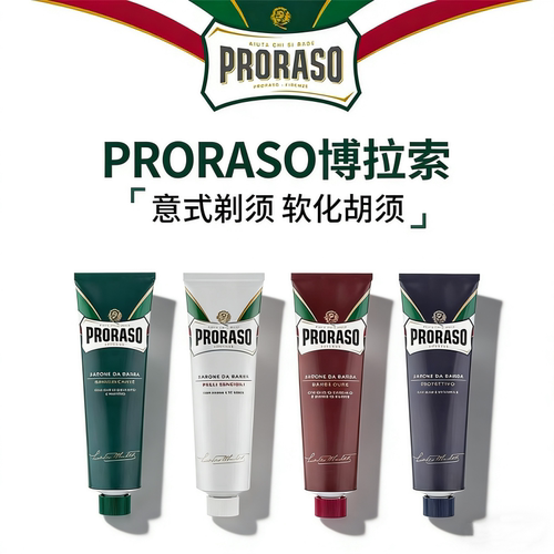 PRORASO博拉索男士剃须膏檀香桉树燕麦芦荟香手动刮胡膏软化150ML