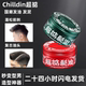 chilldin超掂发油哑光发泥男士 强力定型油头膏水基发蜡蓬松啫喱
