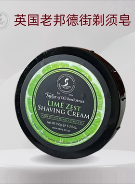 英国泰勒老邦德街tobs Taylor of Old Bond St剃须膏保湿滋润150g