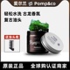 发油 爱尔兰制Pompco Pomade水洗式 强力定型复古油头膏背头发蜡泥