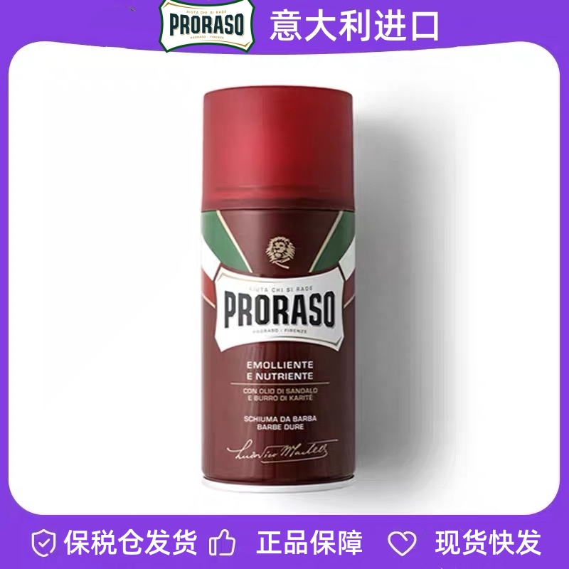 意大利Proraso博拉索檀香乳木果剃须啫喱刮胡子泡沫软化胡须300ML