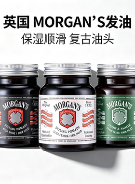 英国雅痞氏Morgans摩根斯发油发蜡定型清香发泥复古油头膏大背头