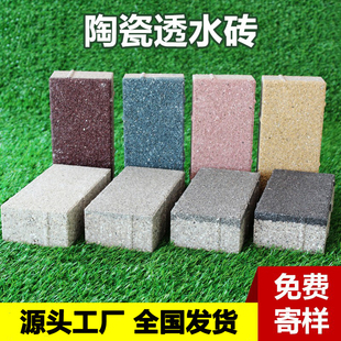 PG仿石材陶瓷透水砖 花岗岩透水板 江西厂家工程定制广场砖庭院砖