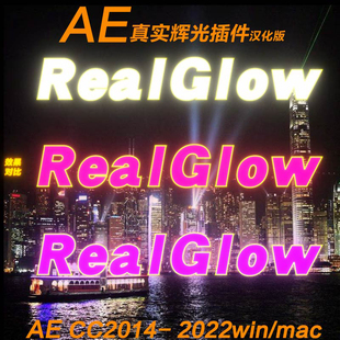 AE辉光插件真实辉光发光文字特效效果汉化版Win/Mac支持2025M芯片