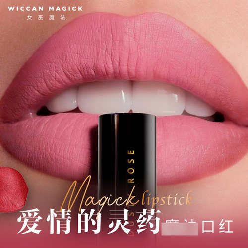 玫瑰精油丝绒雾面唇膏