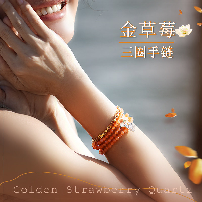 天然金草莓三圈水晶手链圆珠手串掌柜原创设计首饰