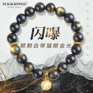 掌柜原创定制首饰 天然金黑曜彩虹眼黑曜石单圈圆珠手链男女情侣款