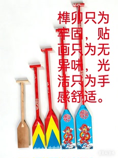 船桨实木表演节目道具纯手工儿童幼儿园成人龙舟划船木桨划桨旱船
