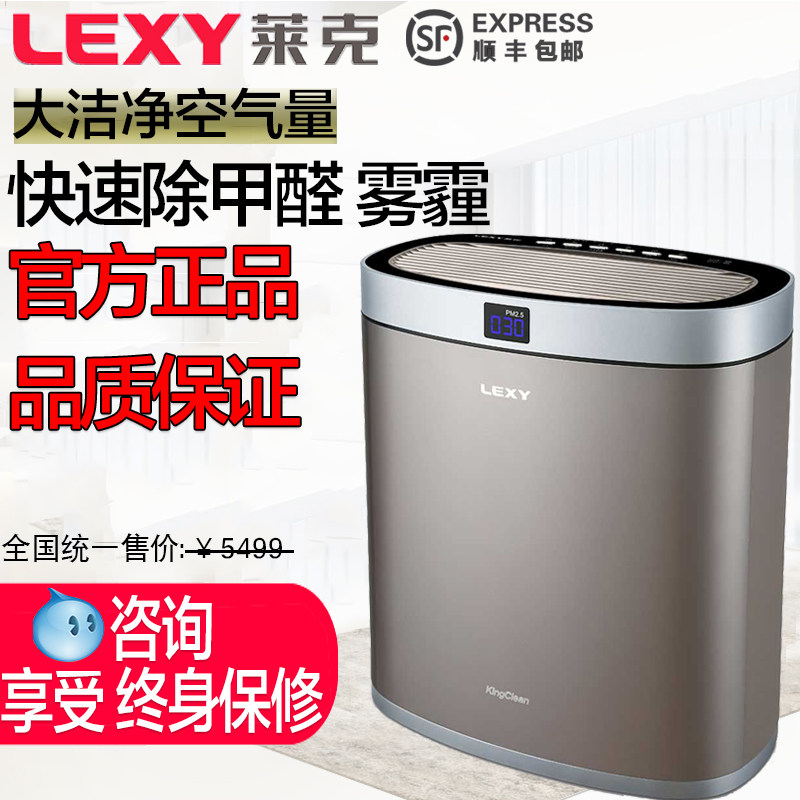 [lexy莱克生活电器商城空气净化,氧吧]莱克空气净化器KJ605家用高端卧室月销量0件仅售5499元