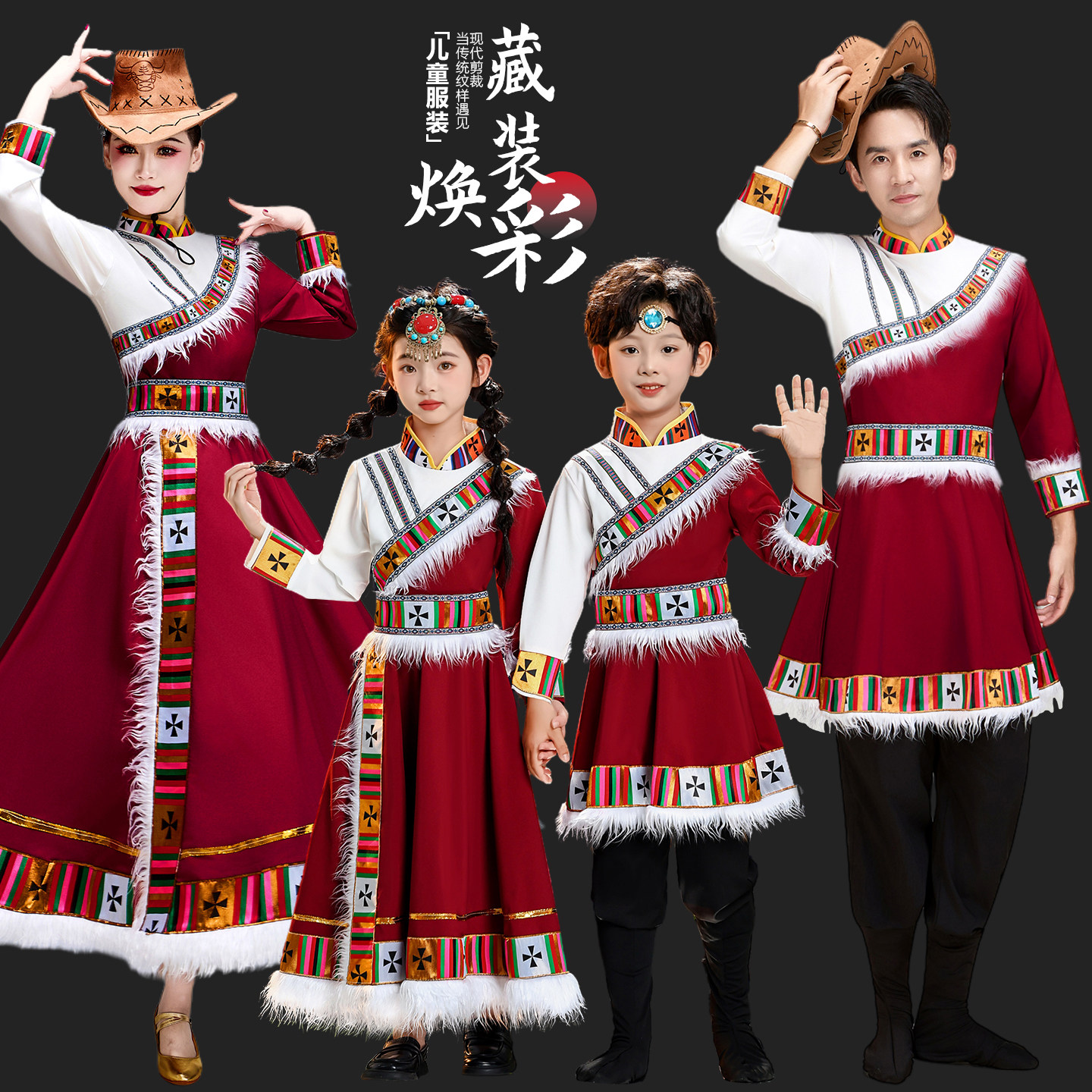 新款儿童藏族服装女童西藏藏式藏袍卓玛民族服饰蒙古族舞蹈演出服