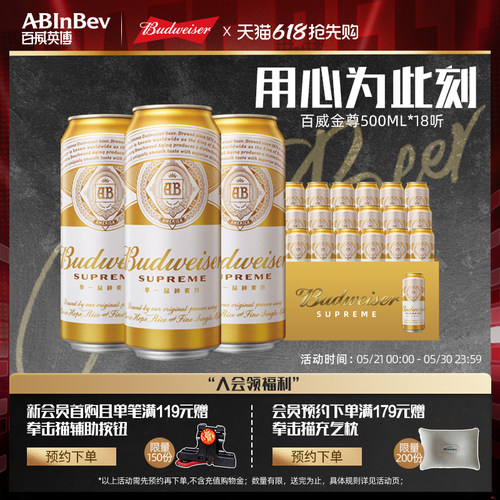 500ml啤酒百威英博金尊