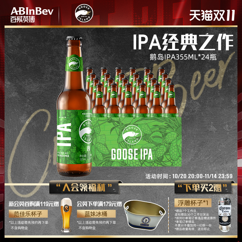 鹅岛ipa经典印度淡色艾尔355ml*24瓶小麦精酿啤酒15.5°P百威英博