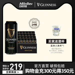 百威英博健力士进口精酿啤酒司特陶黑啤啤酒440ml*24听罐装整箱