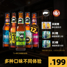 GOOSE ISLAND鹅岛ipa印度淡色艾尔拳击猫精酿啤酒混合装355ml*12