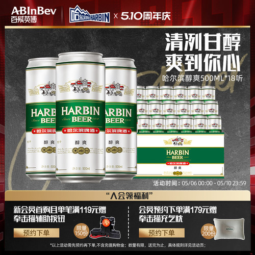 百威英博醇爽啤酒整箱装
