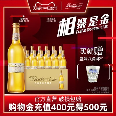 500ml啤酒百威英博金尊