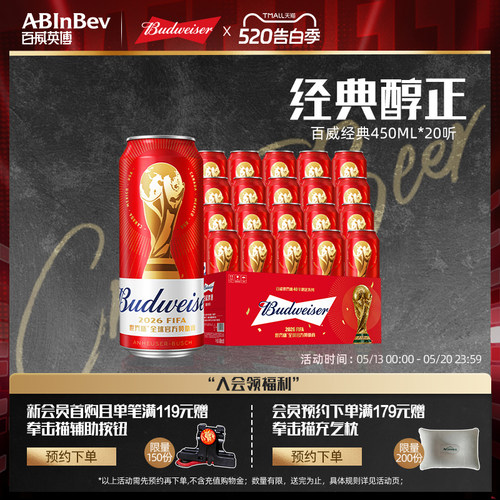 Budweiser/百威450ml*20听啤酒