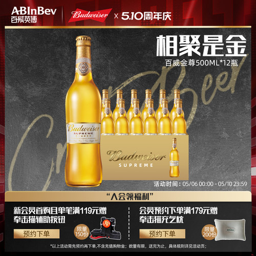 500ml啤酒百威英博金尊