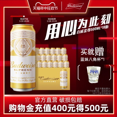 500ml啤酒百威英博金尊