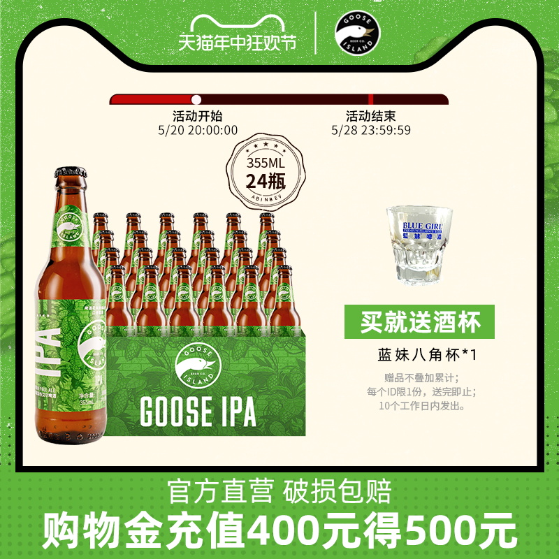 百威精酿鹅岛ipa经典印度淡色艾尔小麦精酿啤酒355ml*24瓶装整箱