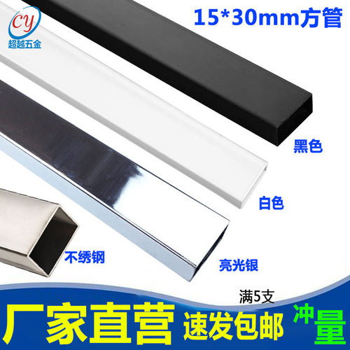方管挂钩烤漆黑白色横梁