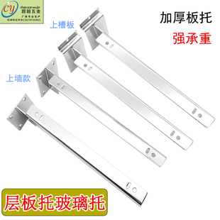 超越A支架层板托玻璃板托万用板托K3233左右托板上槽板左右托平托