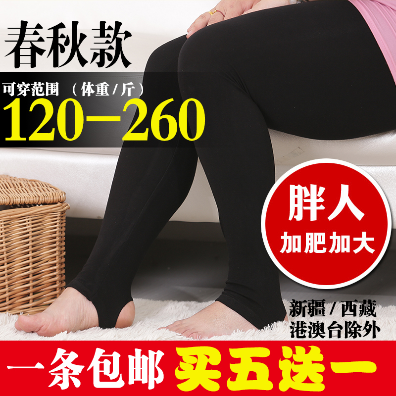 2020春秋款加肥加大厚外穿打底裤