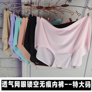 特大码网眼无痕冰丝三角女士内裤夏200斤加肥加大透气抗菌内裤新