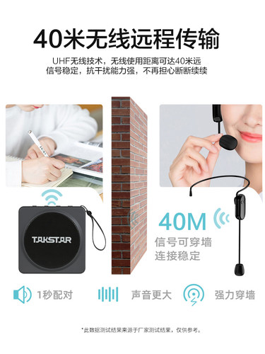 无线扩音器扬声器Takstar/得胜