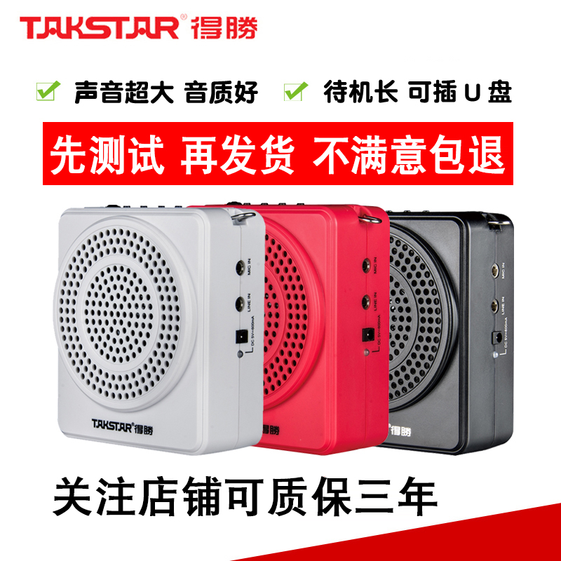 得胜小蜜蜂大功率待机长