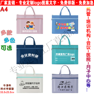 A4手提袋定制logo文件袋学生补习牛津帆布防水拉链产检资料收纳袋
