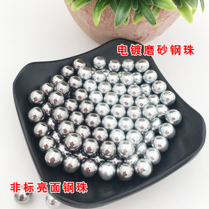钢珠8MM特价包邮公斤亮面钢球9mm7mm10mm7.5电镀磨砂弹弓子弹刚珠