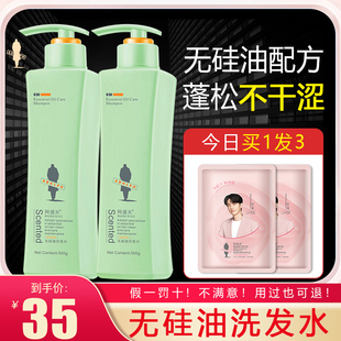 阿道夫无硅油洗发水露正品800ml啊道夫去屑止痒控油蓬松持久留香