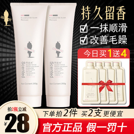 阿道夫焗油宝膏正品护发素免蒸倒膜发膜修护干枯毛躁烫染受损顺滑