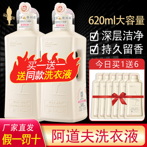 买1送1实发2瓶阿道夫蒂姆森