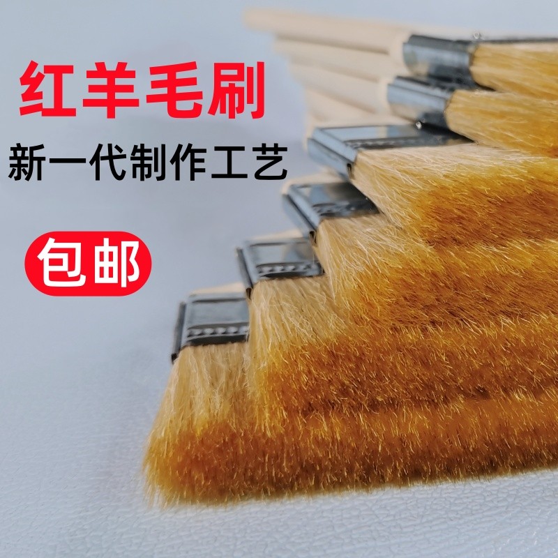 晨虹羊毛刷软毛刷红羊毛油漆刷子加厚毛刷子乳胶漆刷扫灰刷子木柄