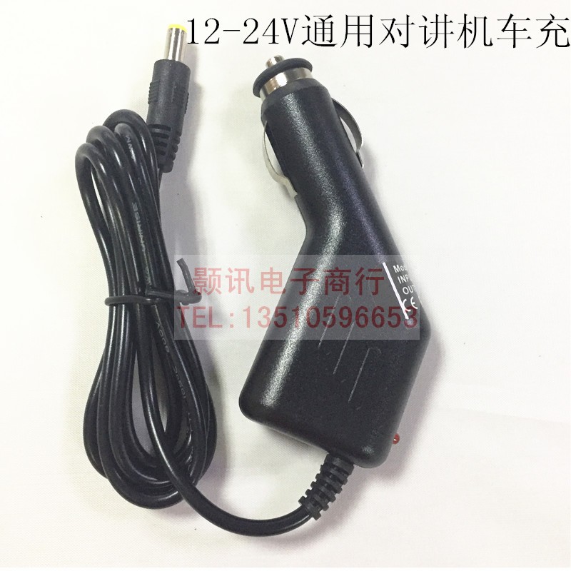 车充线12V伏电源车用电源